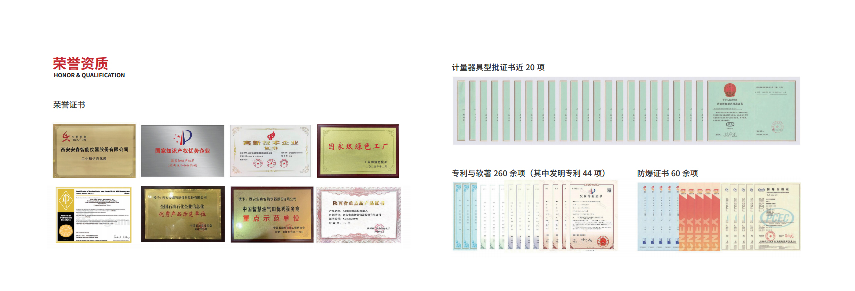 荣誉资质.jpg